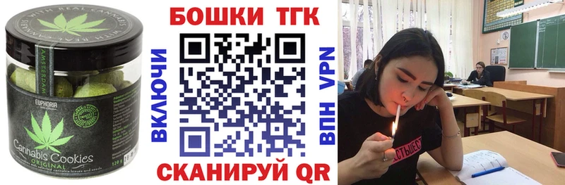 Печенье с ТГК конопля  площадка наркотические препараты  Гаврилов-Ям  МЕГА ССЫЛКА 