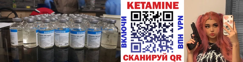 КЕТАМИН VHQ Гаврилов-Ям