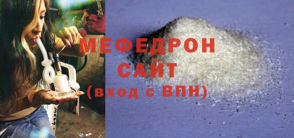 мефедрон мука Армянск